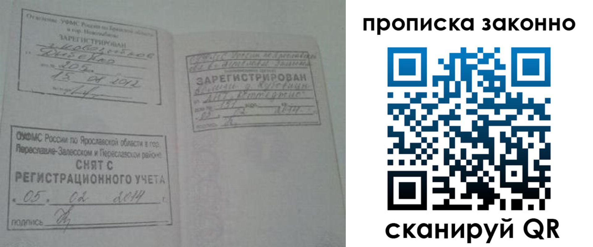 прописка для кредита в Кусе